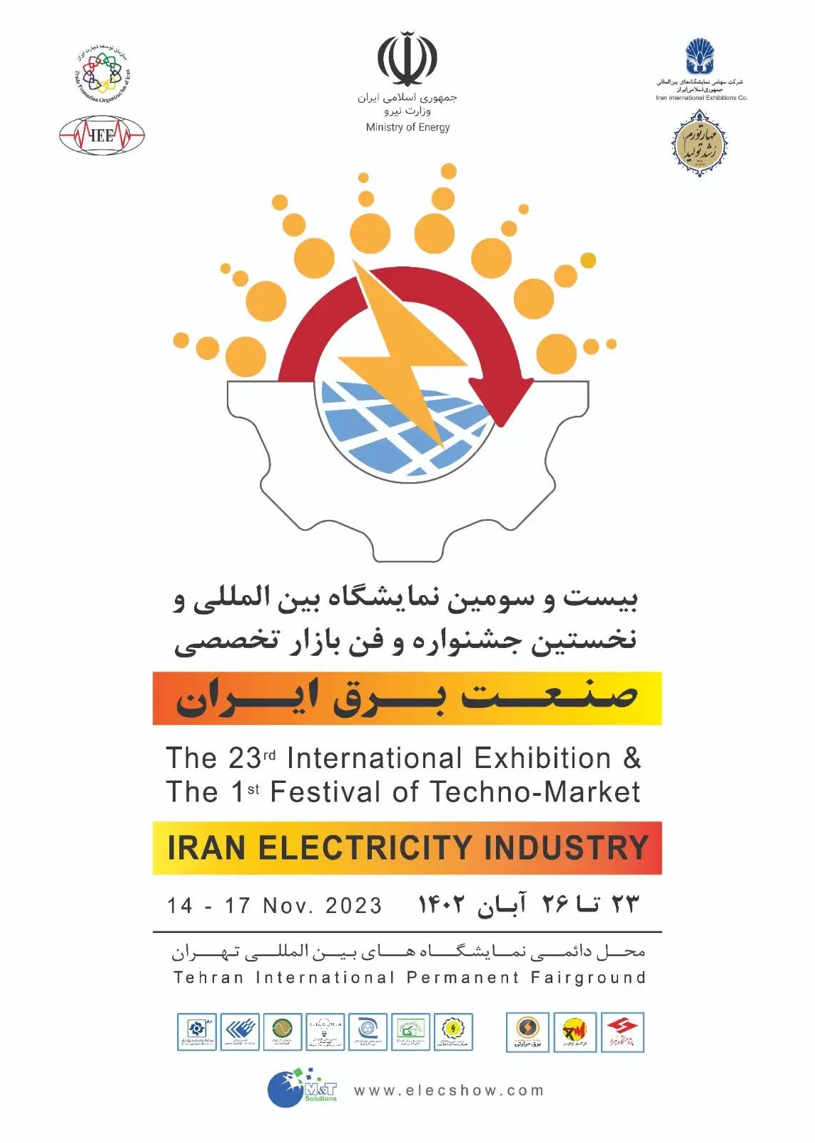 نمایشگاه برق تهران 1402